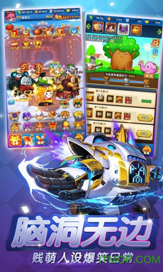 妖游记（福利版）