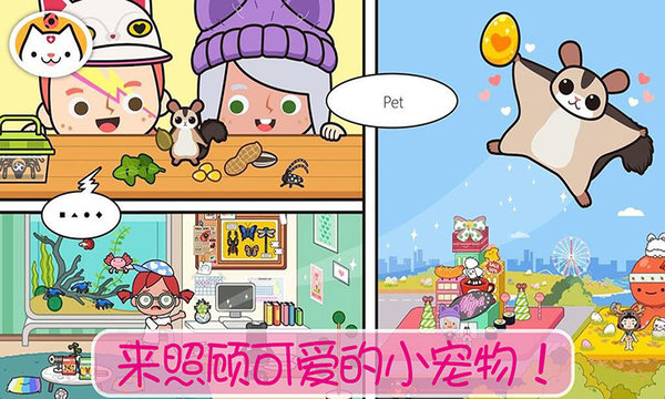 宠物化妆世界