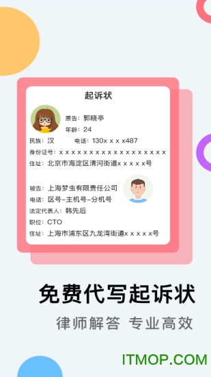 云台法律咨询