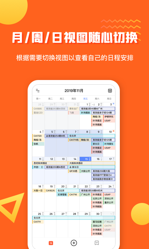 1CalendarSPro软件最新版
