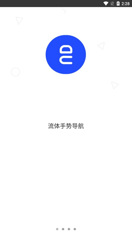 流体手势导航高级版