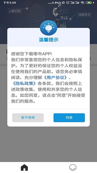 嘟市