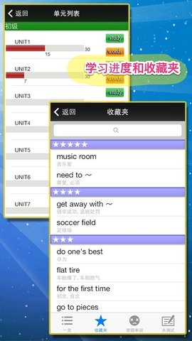日常慣用語