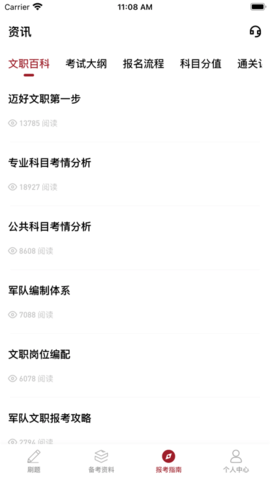 红师在线