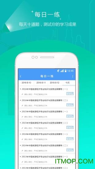 金融考试准题库