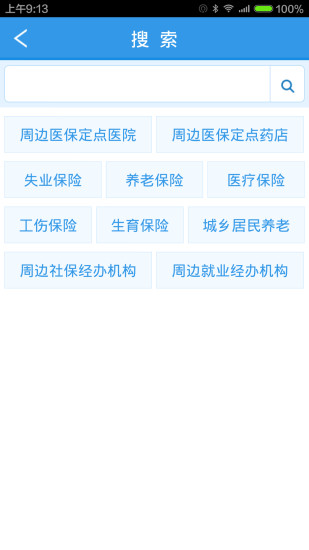 哈尔滨龙江人社app人脸识别