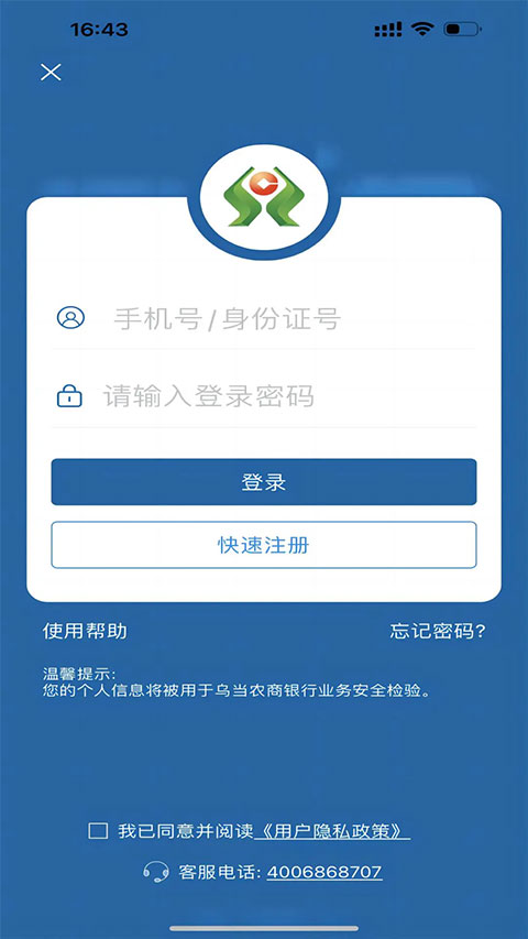 乌当农商银行