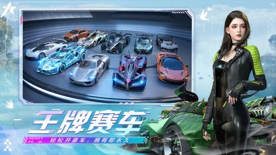 王牌竞速网易官方版下载