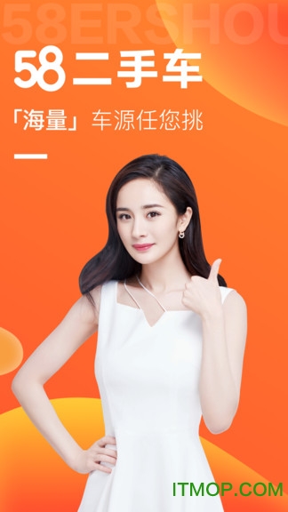 58二手车