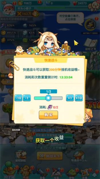 冒险岛：联盟的意志