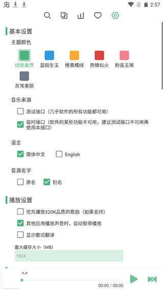 洛雪音乐app最新版本