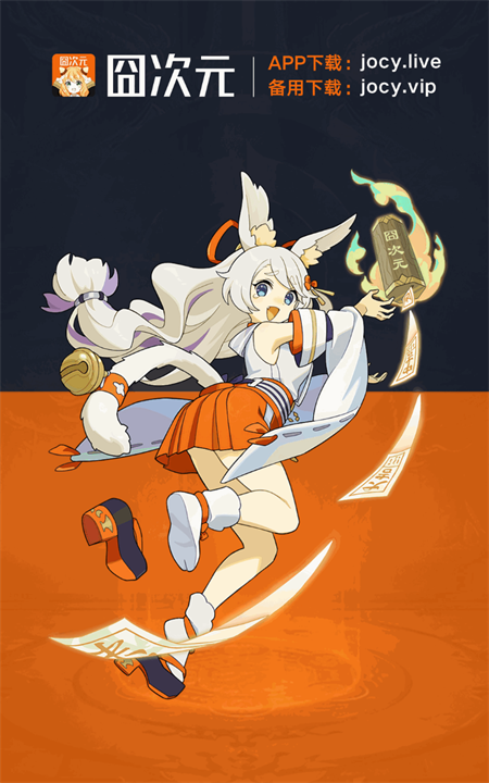 囧次元动漫最新官网入口正版软件