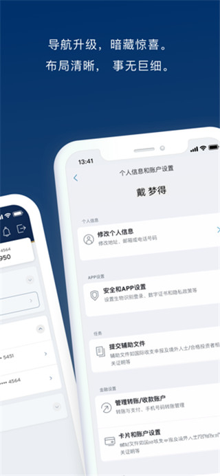 花旗掌上银行app