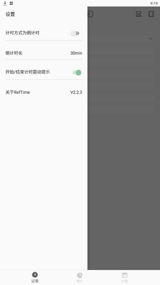 reftime软件