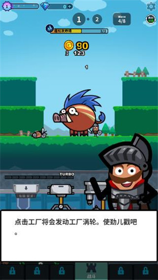 英雄工厂手机版