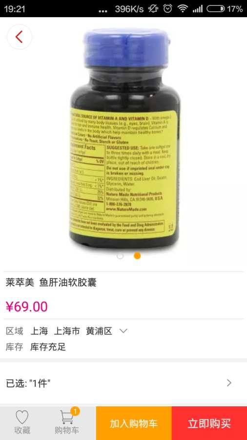 洋码头视频海购