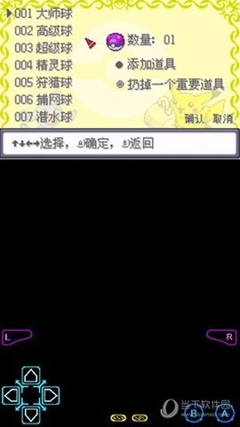 口袋妖怪究极绿宝石5最新版
