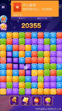 开心星球红包版 开心星球红包版