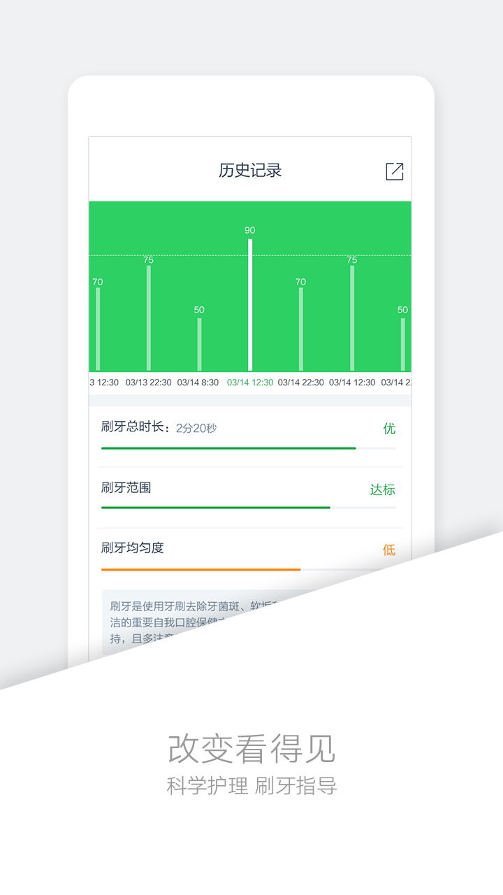 好牙app下载安装