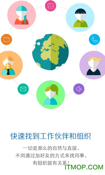 汉庭华通app最新版本