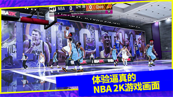 NBA 2K24 MyTEAM安装器