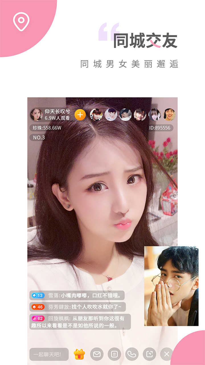 百花直播