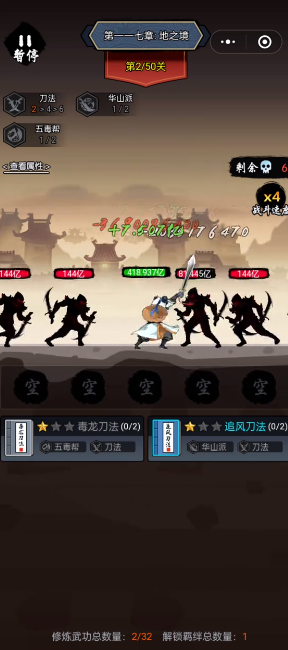 剑侠风云