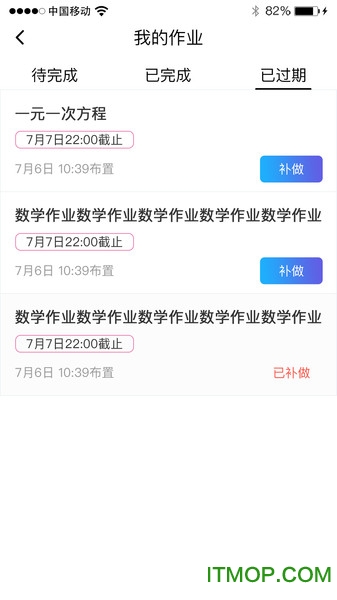 慧数学app最新版