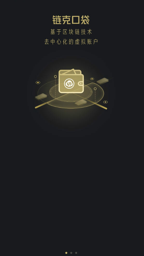 链克口袋国际版下载