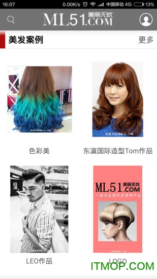 美丽无忧