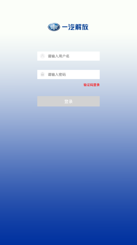 解放智慧物流