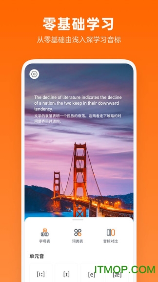 英语音标助手 英语音标助手