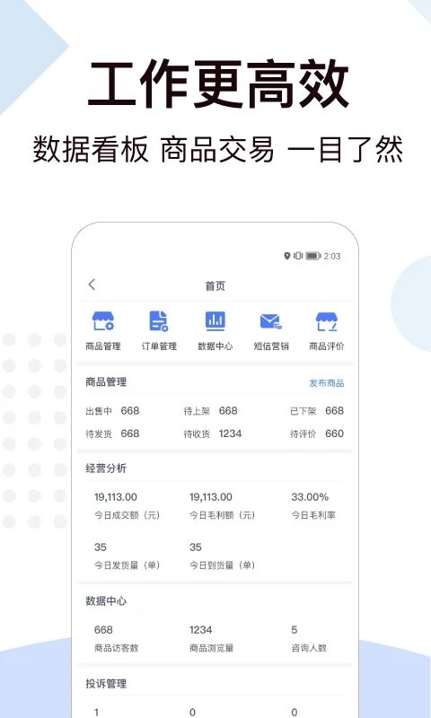 一车工厂商品