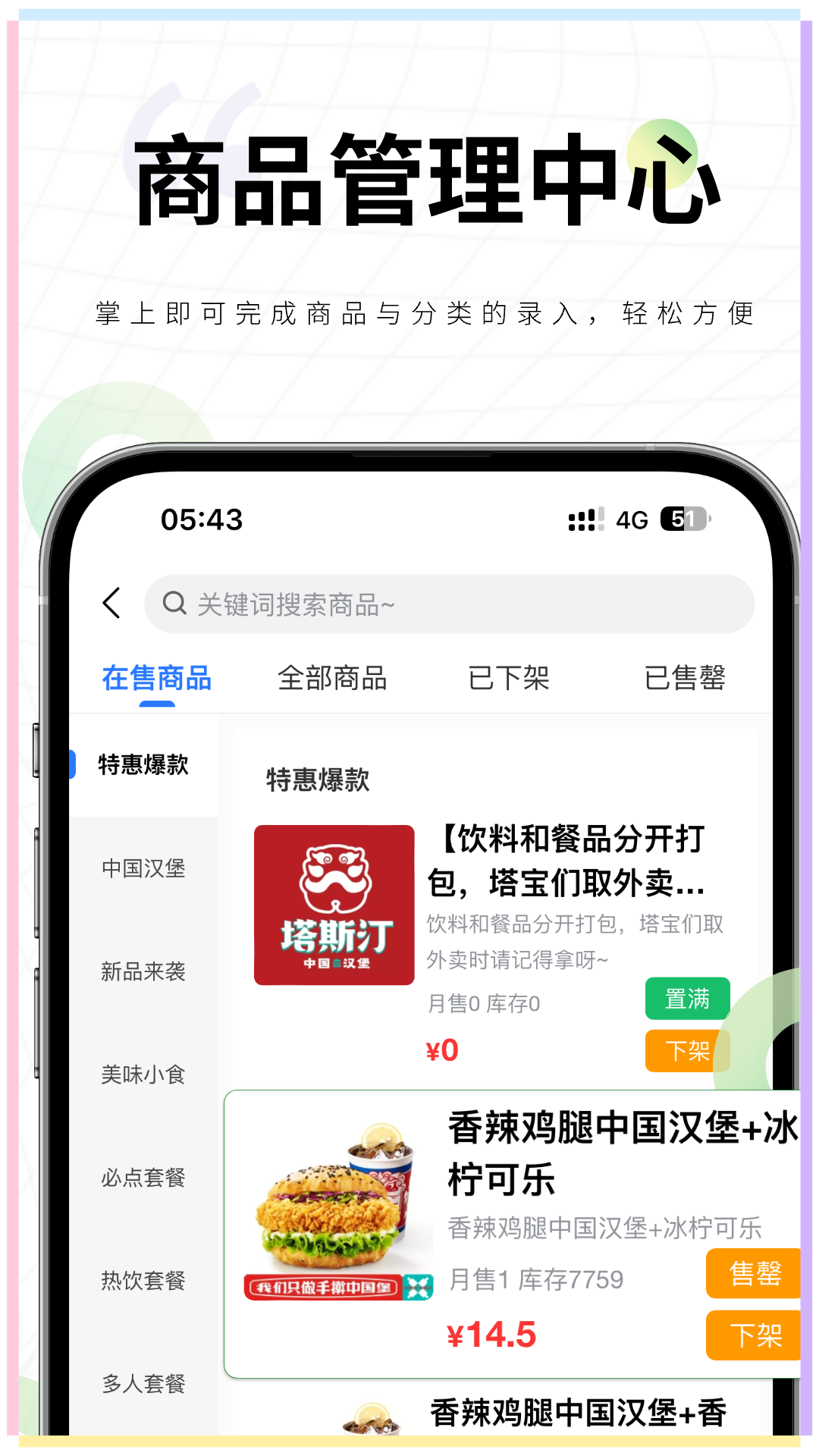 嗨创来客
