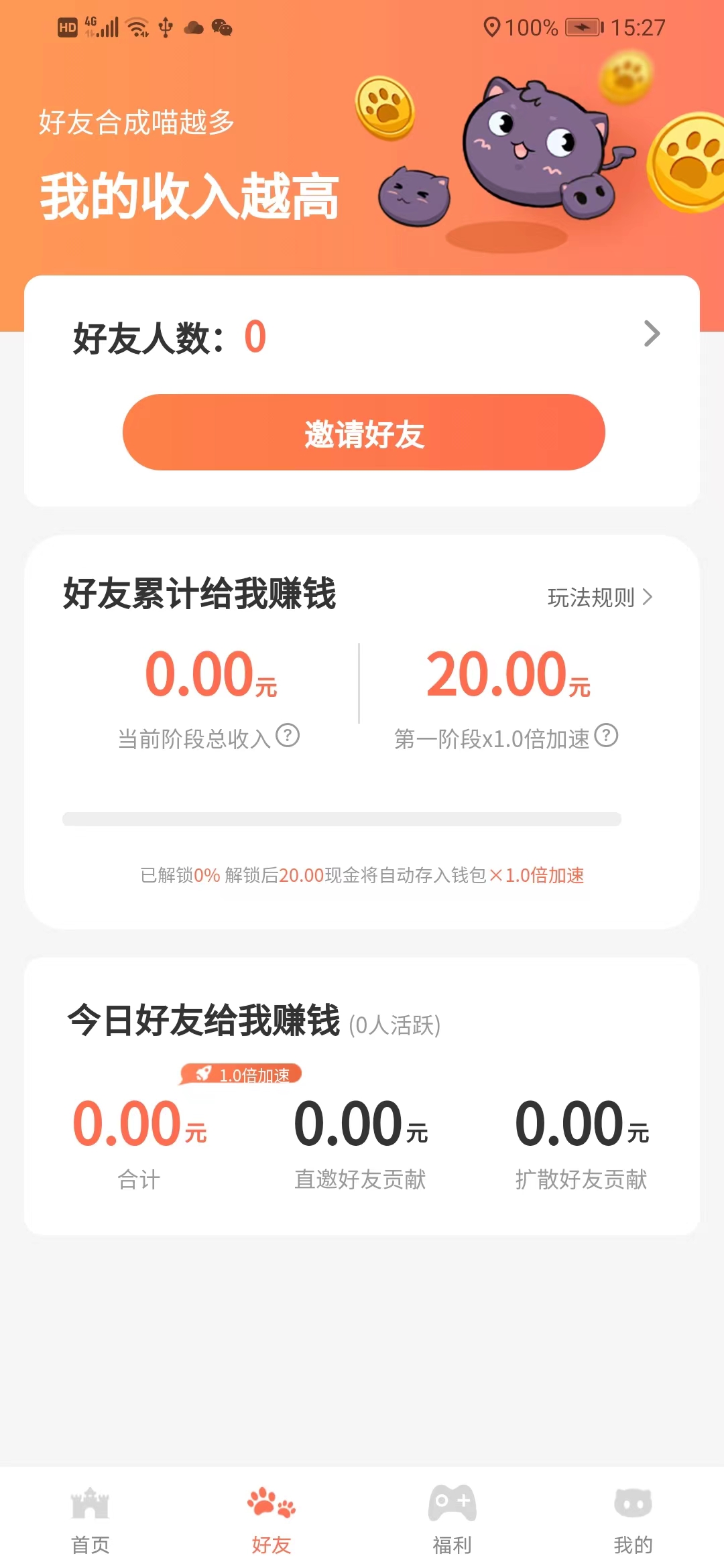 保卫农场 保卫农场