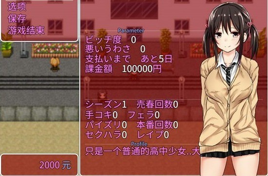 负债少女完整版