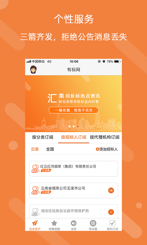 有标网