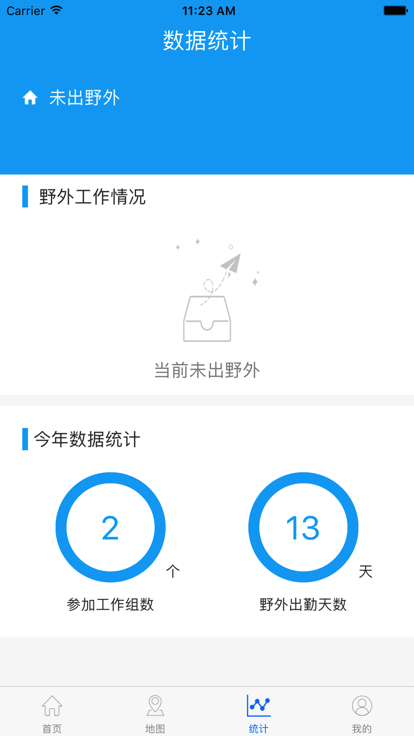 地调安全
