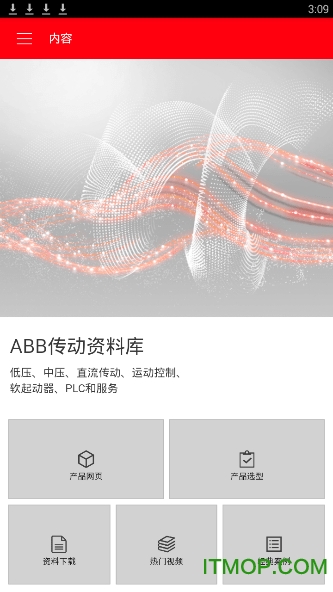 ABB传动资料库
