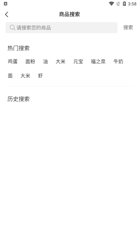 Makro万客隆app