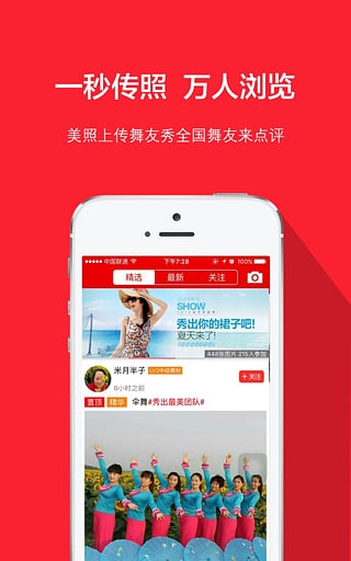 就爱广场舞