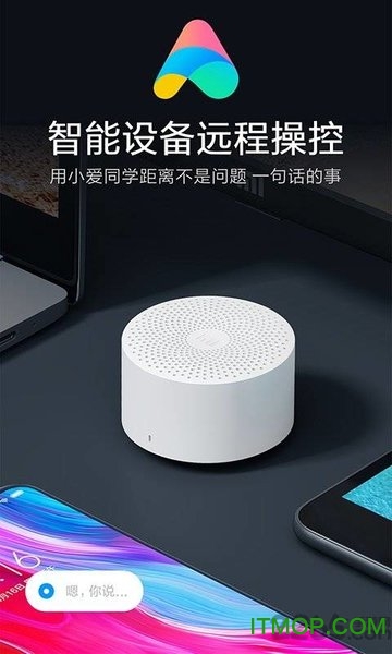 小爱同学定制版 小爱同学定制版