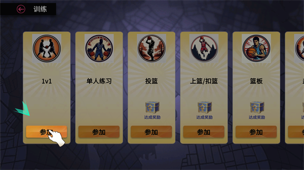 最强街篮