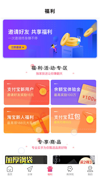 E联网商