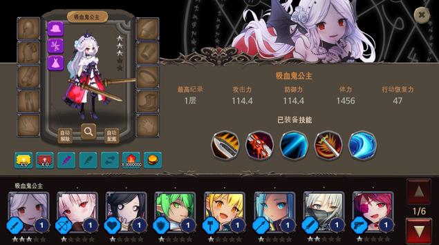 地下城与公主2最新版