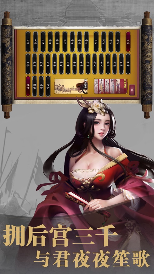 放置皇朝