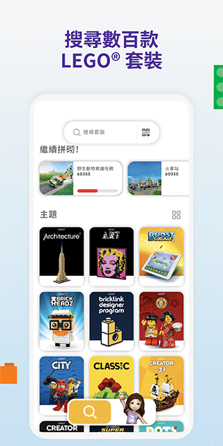 LEGO® Builder