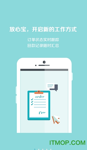 放心宝