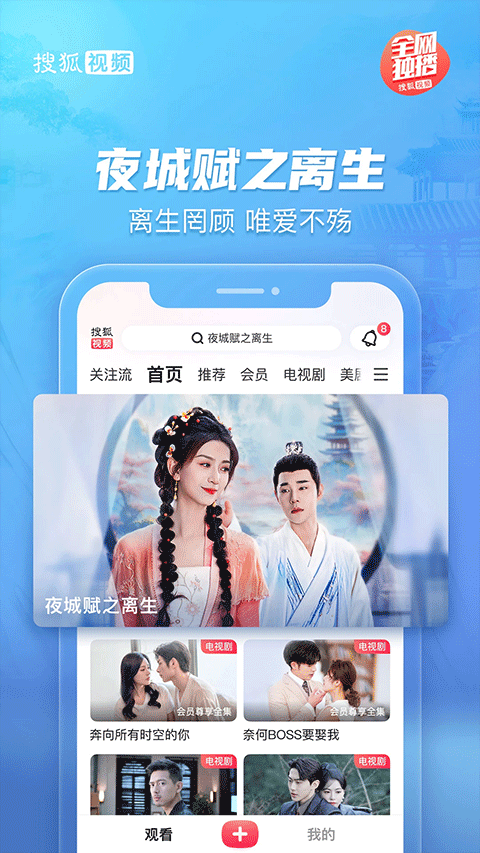 搜狐视频Pad