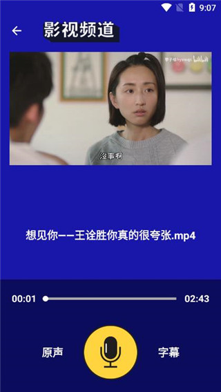 动画配音助手